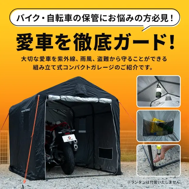 バイクガレージ・サイクルポートほぼ未使用 バイクガレージ 2台 サイクルポート 3台 用 自転車ガレージ