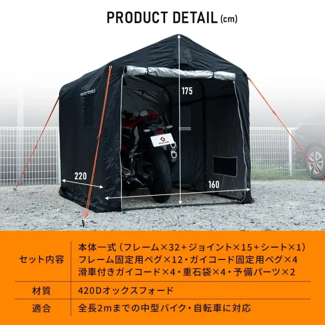 バイクガレージ・サイクルポートほぼ未使用 バイクガレージ・サイクルポートほぼ未使用