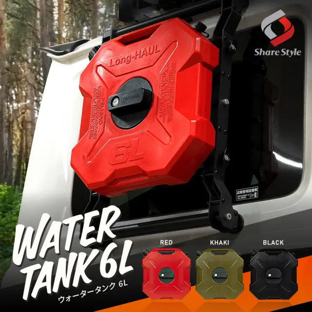 ウォータータンク　9L 中古　ステー&鍵付き　ラングラー　キャンプなどに 122611-5.jpg