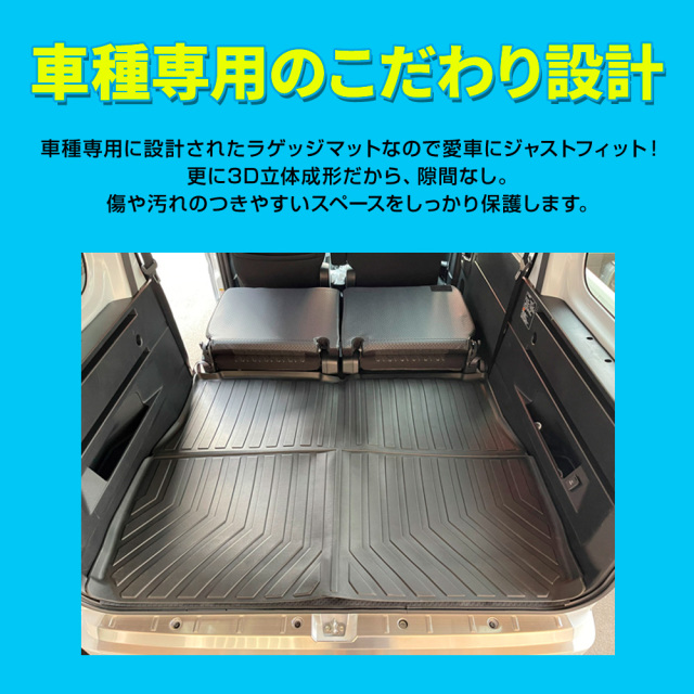 アトレー S700V S710V 3Dラゲッジマット 車種別専用設計 カーマット