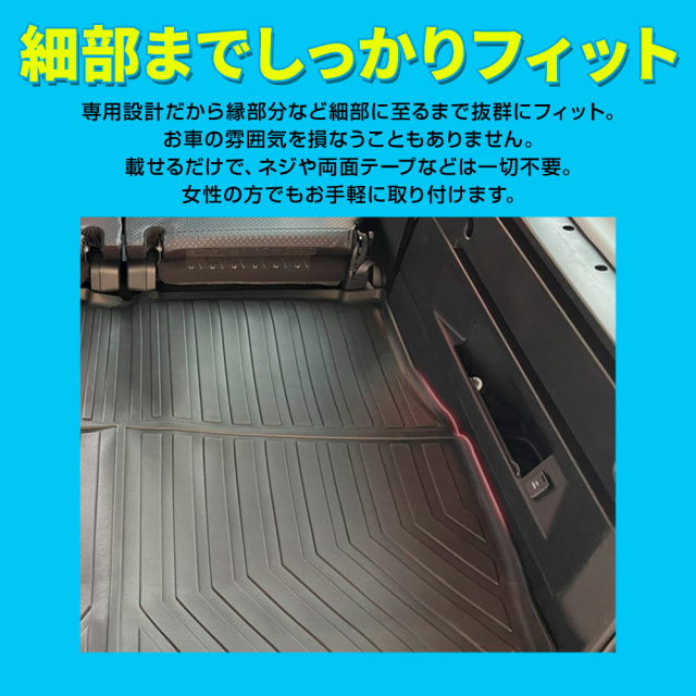 品切★アトレー S700V★3D マット フロントセカンド ラゲッジ S700V S710V 3Dマット2点セット シェアスタイル 3D ラゲッジマット アトレー S700V S710V 3Dラゲッジ