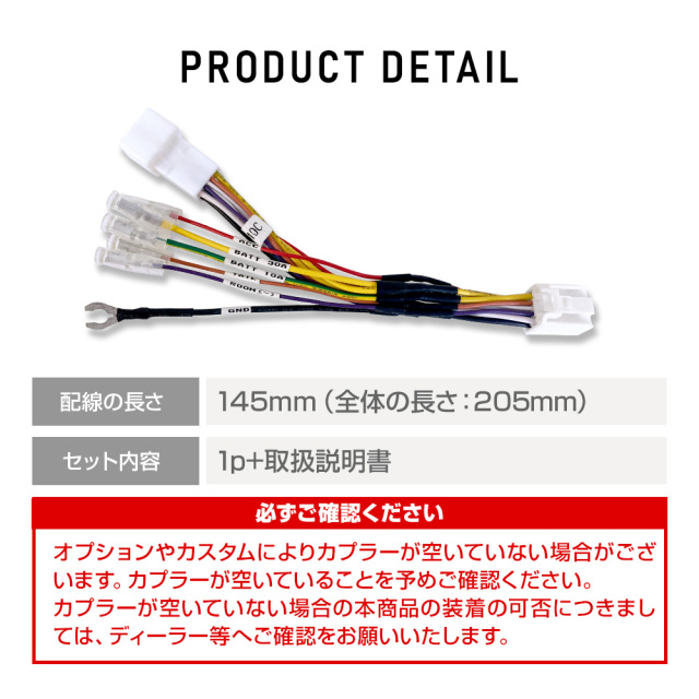 トヨタ汎用 電源取り ハーネス オプションカプラー 1P アルファード