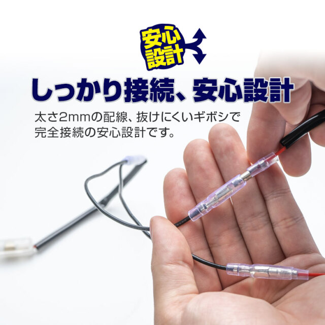 Y型分岐ギボシ配線 2p