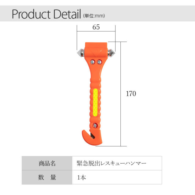 ブルートレイン 非常用ハンマー JR九州 ブルートレイン 非常用ハンマー JR九州 ブルートレイン 非常用