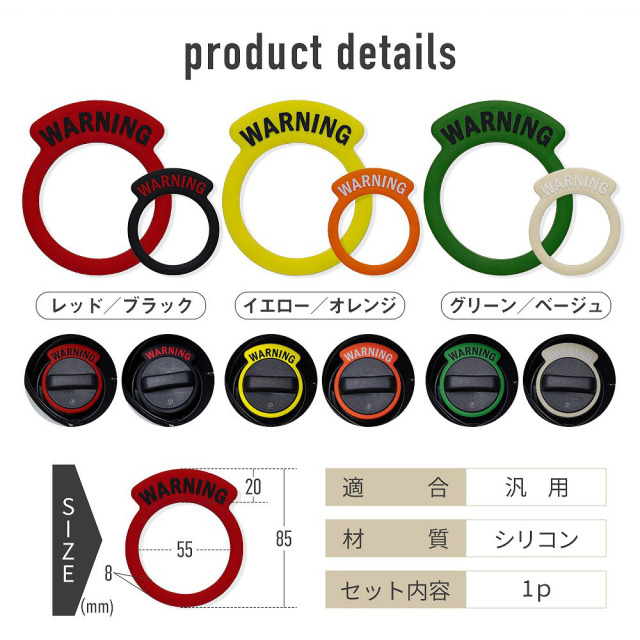 汎用 ダブルカラー ガソリン キャップ リング 1p 2色コンビ 選べる3