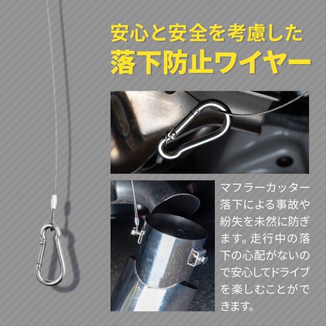 廃盤品】シルクブレイズ マフラーカッター デュアル 脱落防止ワイヤー 