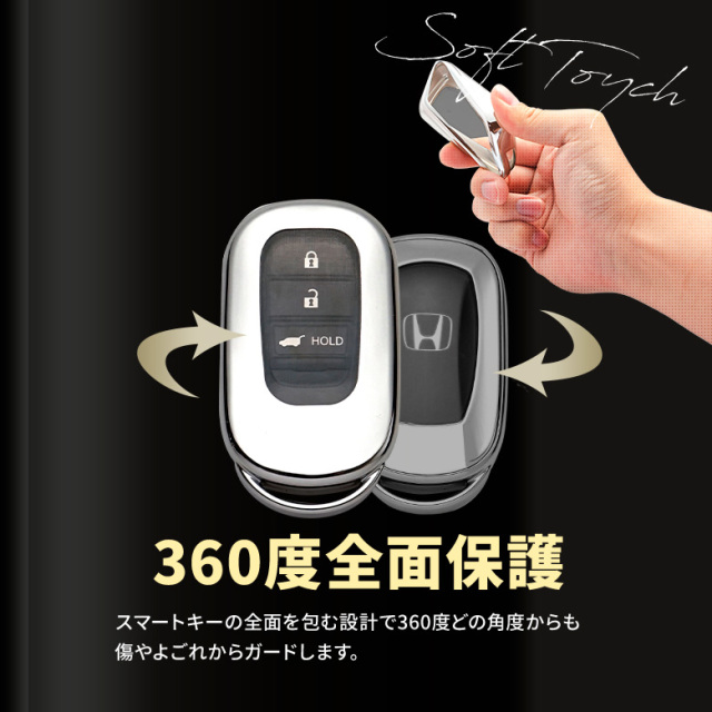 アコード CY2 専用 スマートキーカバー キーケース 保護カバー