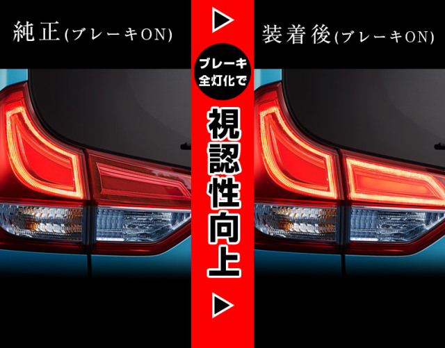 ホンダ　フリード　ハイブリッド用テールランプ