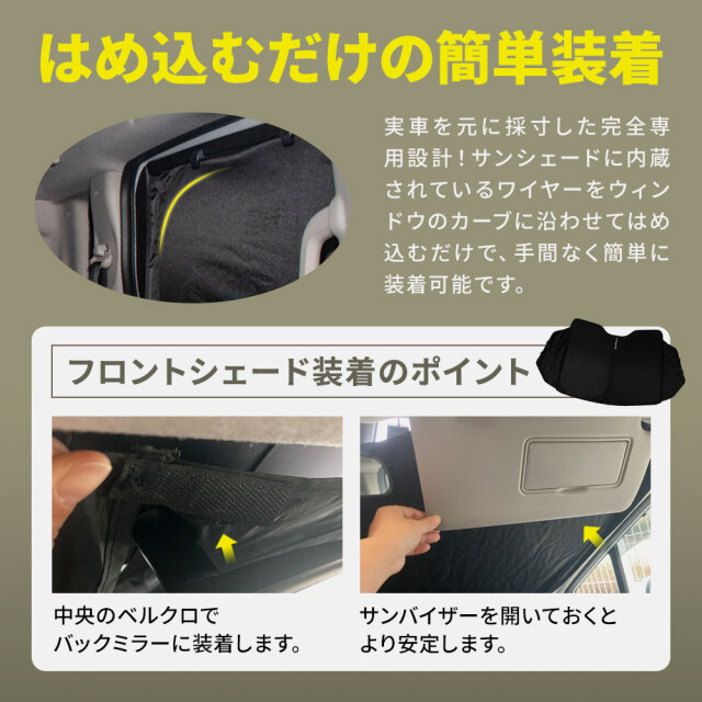 新型 フリード GT サンシェード 両面黒ポリエステルタイプ 8p 換気可能
