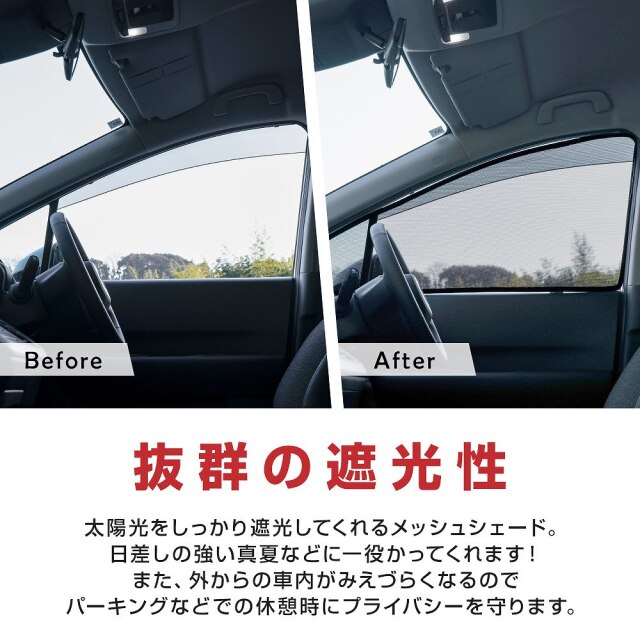 フリード GT メッシュシェード 運転席 助手席 2p 日よけ 日除け UV対策