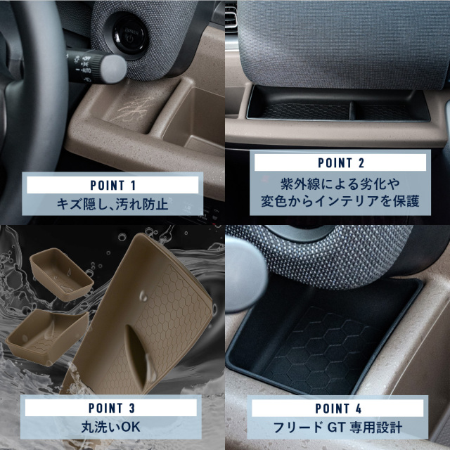 新型フリード GT オープントレイカバー 3p エアー クロスター 運転席