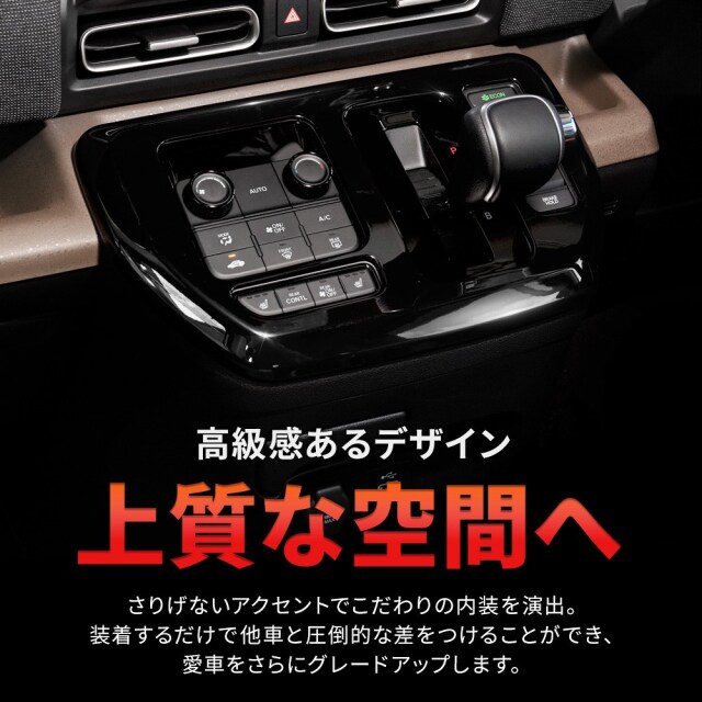 新型 フリード GT シフトゲートパネル カスタム シフトレバー カバー