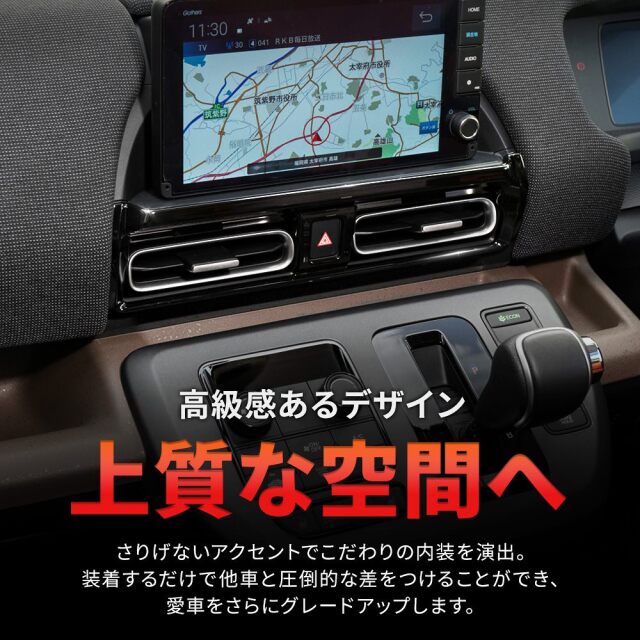 新型 フリード GT センターエアコン吹き出し口パネル カスタム