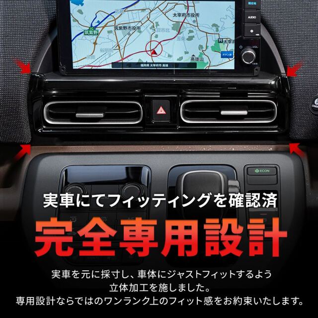 新型 フリード GT センターエアコン吹き出し口パネル カスタム