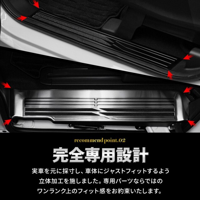 新型 フリード GT インナースカッフプレート 4p (当社オリジナル
