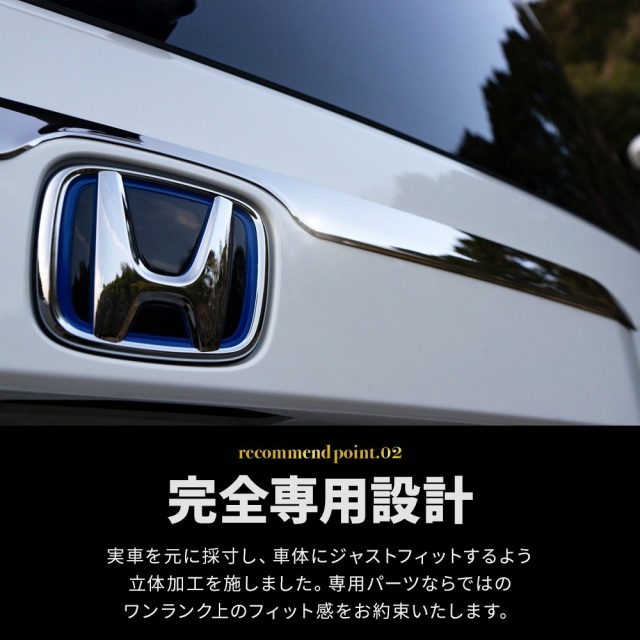 新型 フリード GT リアゲートハンドルガーニッシュ 1p 当社オリジナル