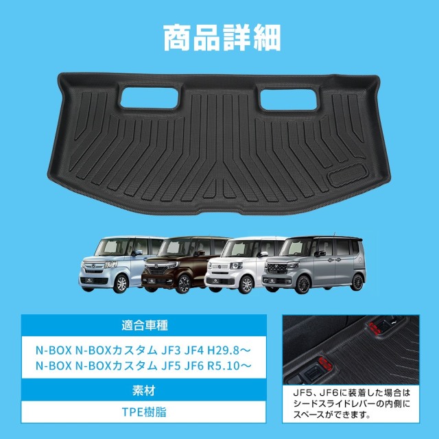 N-BOX N-BOXカスタム JF3 JF4 JF5 JF6 3Dラゲッジマット [J]