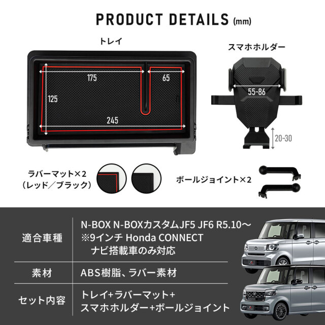 N-BOX N-BOXカスタム JF5 JF6 ダッシュボードトレイ スマホホルダー