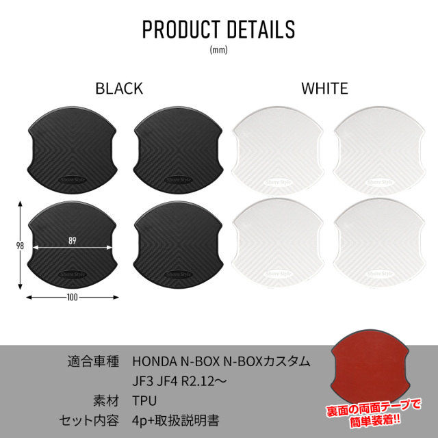 NBOX NBOXカスタム JF3 JF4 対応 ラバードアプロテクター 4p 大タイプ