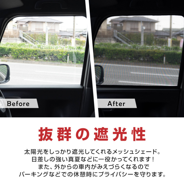 PA600 運転席側小窓用　未塗装 N-BOX N-BOXカスタム JF5 JF6 メッシュシェード 運転席 助手席 2p 日よ