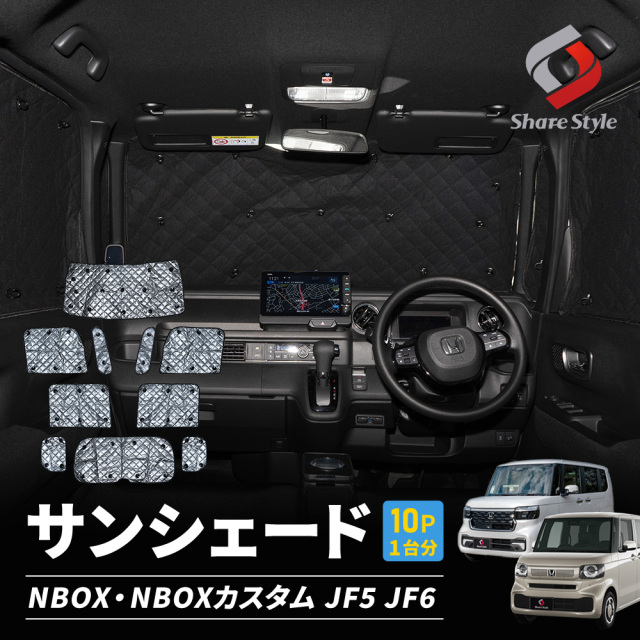 N-BOX カスタム N-BOX+ サンシェード フルセット車中泊 楽天市場】【7/28限定！最大全額2,900円引】 N-BOX N-BOX