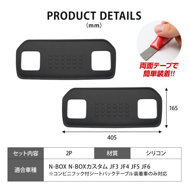 N-BOX N-BOXカスタム シートバックテーブルラバーマット 2p NBOX 傷