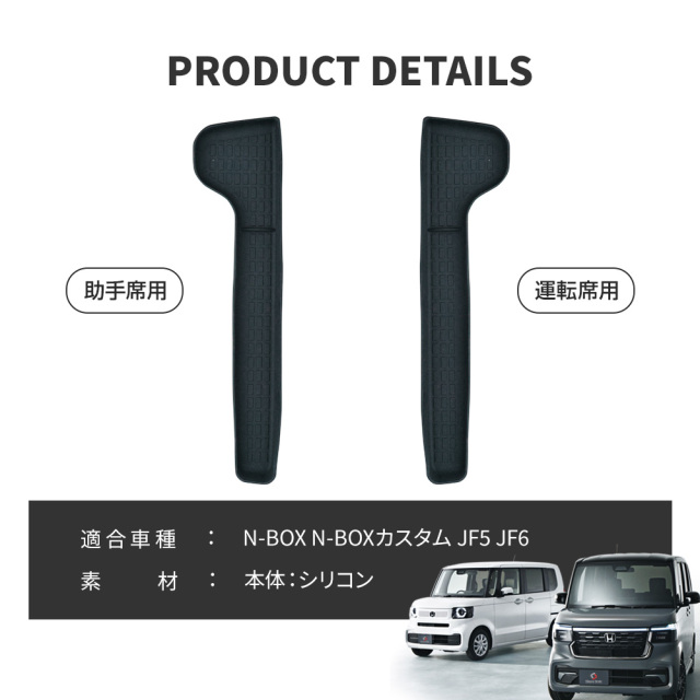 N-BOX N-BOXカスタム JF5 JF6 専用 フロントドア収納マット 2p 汚れ