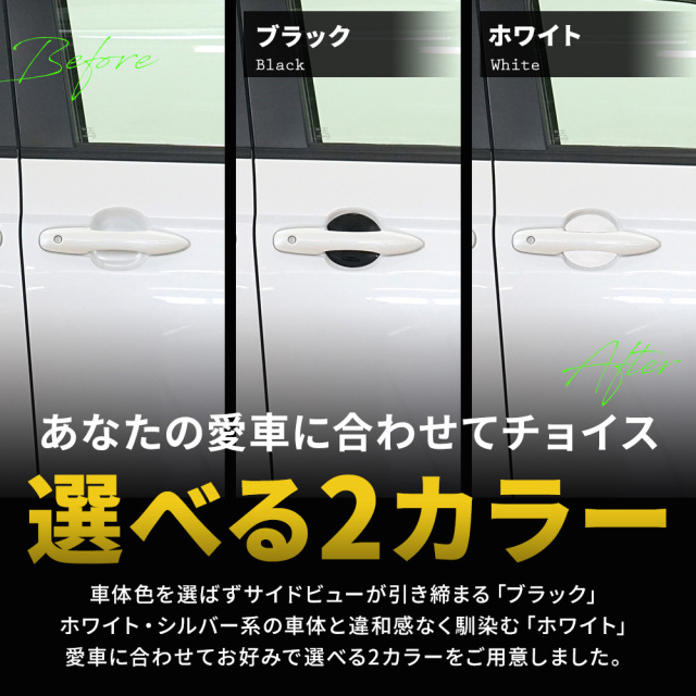 N-BOX JF5 JF6 対応 ラバードアプロテクター 4p 大タイプ NBOX