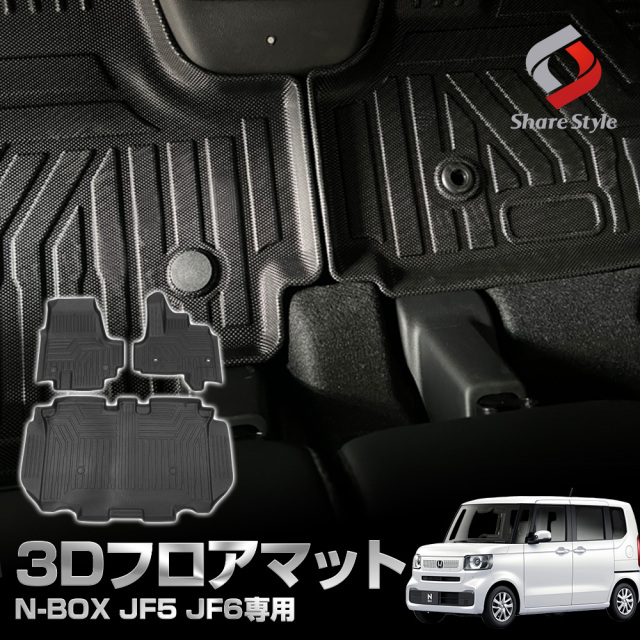 Honda N-Box JF5/JF6 エアマット 楽天市場】【新型JF5 JF6 JOY対応】ホンダ N-BOX/N-BOXカスタム