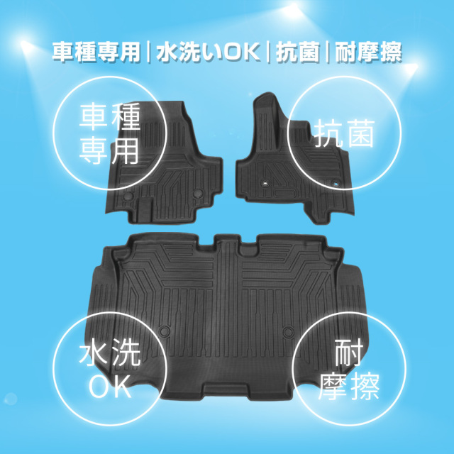 N BOX 3D フロアマット 3P 床面 マット 防水 汚れ防止