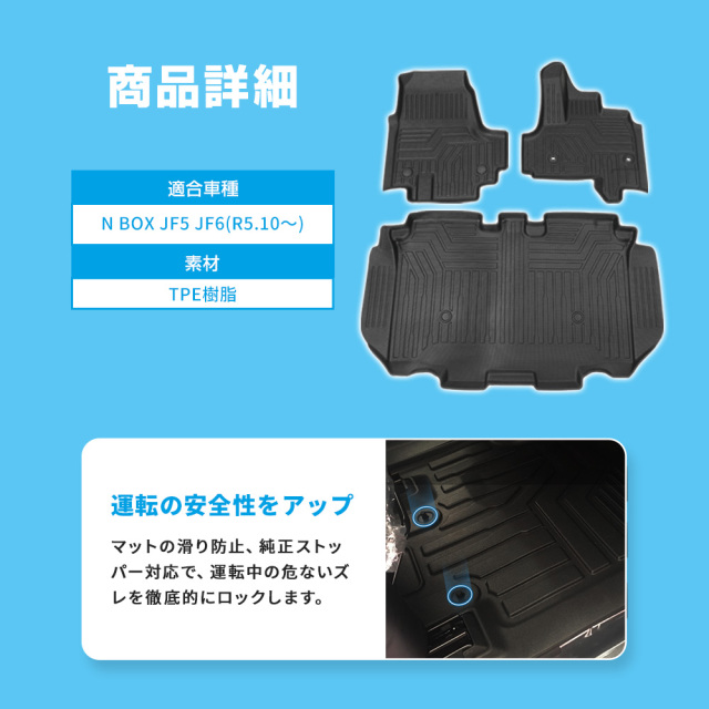 N BOX 3D フロアマット 3P 床面 マット 防水 汚れ防止