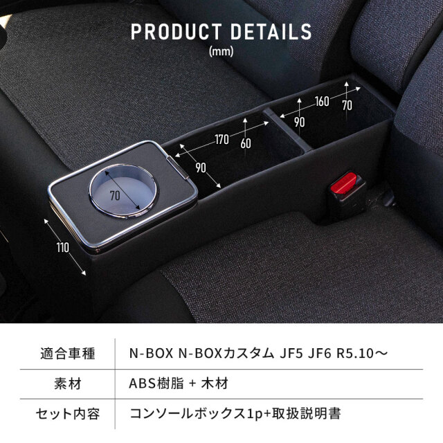 N-BOX N-BOXカスタム JF5 JF6 コンソールボックス NBOX パーツ