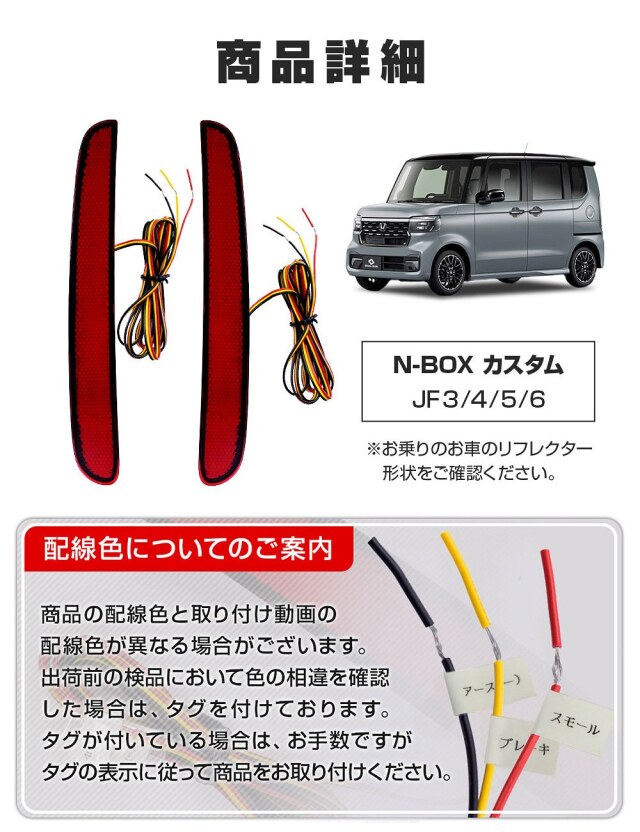 N-BOXカスタム JF3 JF4 JF5 JF6 LEDリフレクター 2p NBOX カスタム LED
