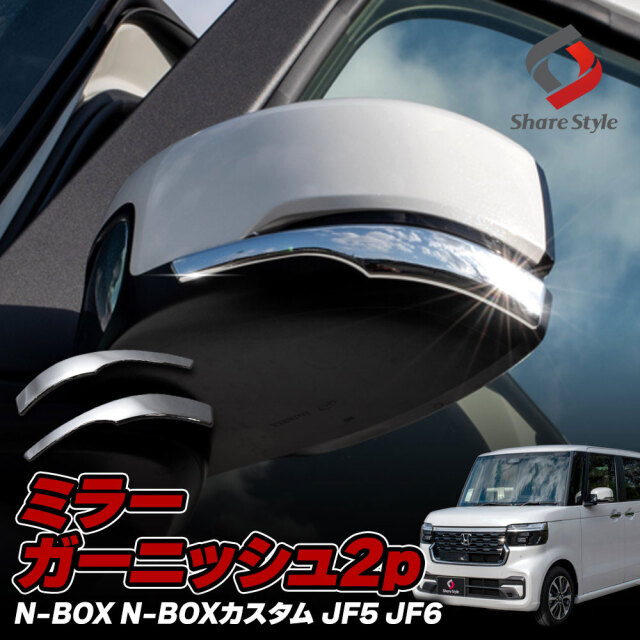 ホンダ　NBOX　カスタム　ミニカー JF5 1/43 ホンダ N-BOX カスタム ミニカー ホワイト/ブラック 未使用