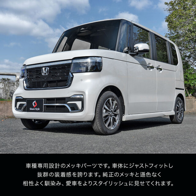 NBOXカスタム JF5 JF6 フロントフォグランプガーニッシュ 3p メッキ