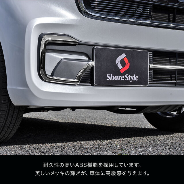 NBOXカスタム JF5 JF6 フロントフォグランプガーニッシュ 3p メッキ