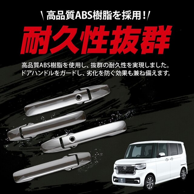 パーツ N-BOX N-BOX N-BOX(JF3/JF4/JF5/JF6) ホンダ ドアストライカーカバー
