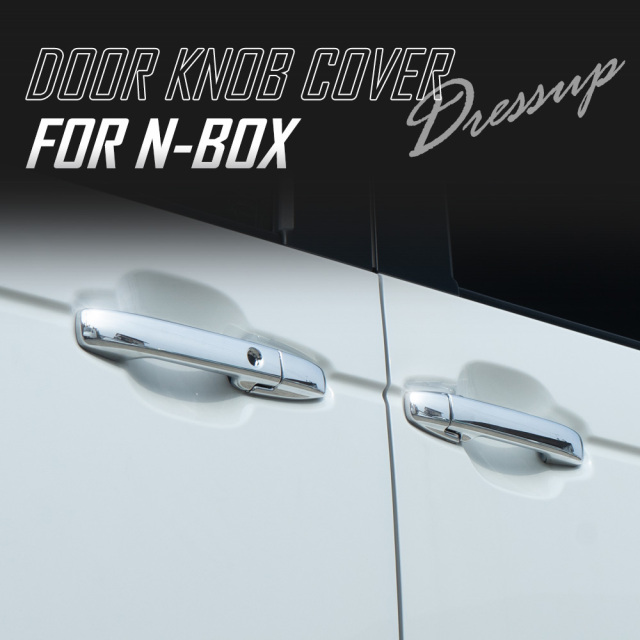 N-BOX N-BOXカスタム JF5 JF6 専用 ドアノブカバー 8p 外装