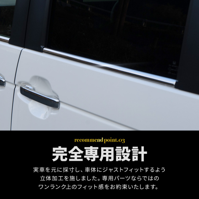 N-BOX N-BOXカスタム JF5 JF6 ウェザーストリップモール 4p (当社