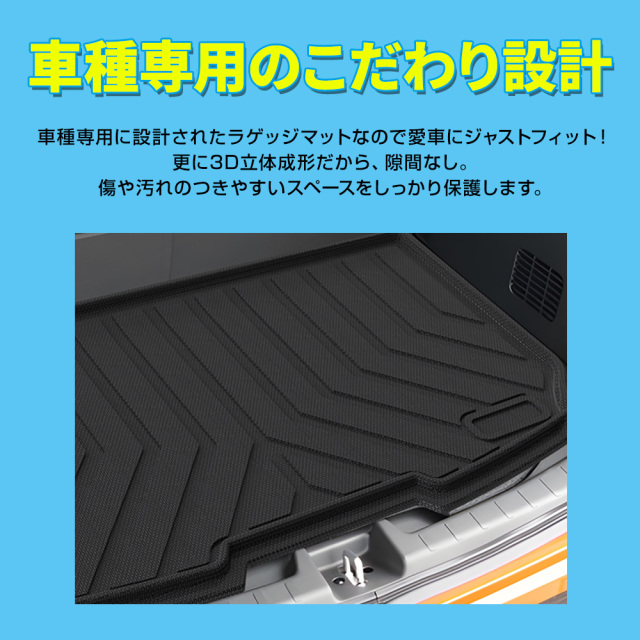N-ONE JG3 JG4 専用 3Dラゲッジマット 1p 車種別専用設計 内装用品