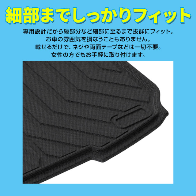 N-ONE JG3 JG4 専用 3Dラゲッジマット 1p 車種別専用設計 内装用品