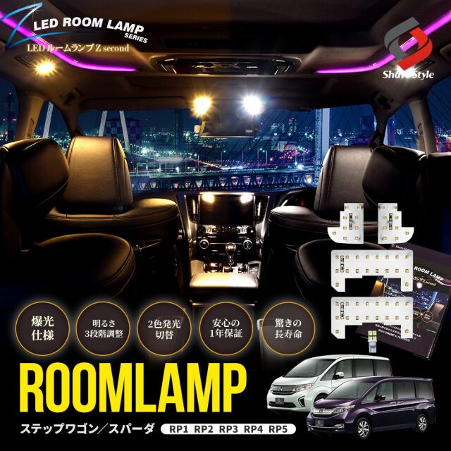 ステップワゴン② LEDアクリルプレート RP RK RG RF スパーダ 内装 超