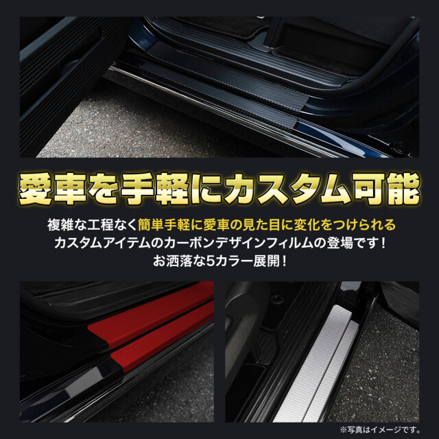 カット済み ステップワゴン RP6 RP7 RP8 専用 サイドステップカーボン