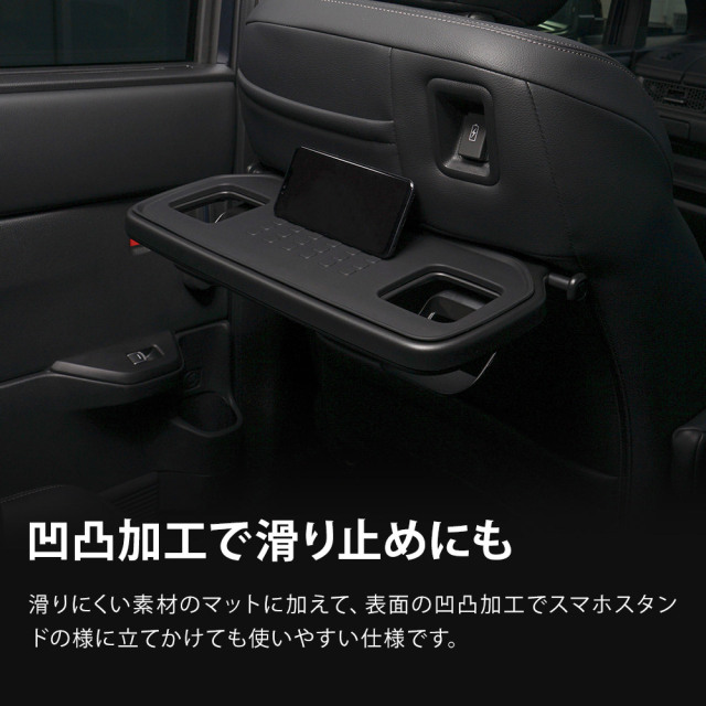 ステップワゴン RP6系 専用 シートバックテーブルラバーマット