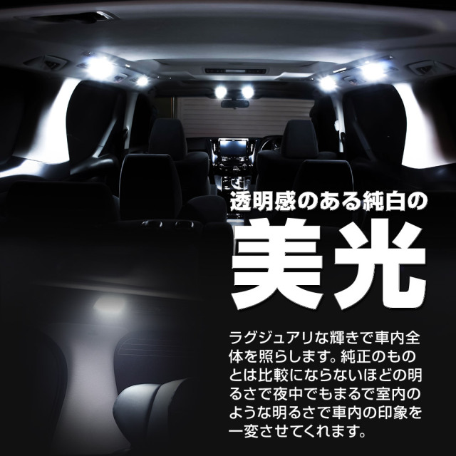 ステップワゴン RP6 RP7 PR8 専用 LEDルームランプ カーテシ付き