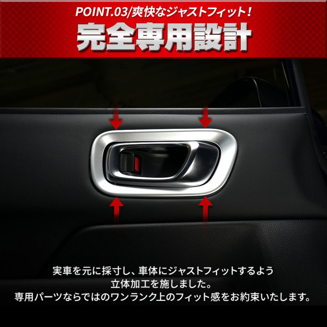 ステップワゴン RP6 RP7 RP8 専用 ドアインテリアパネル 2p