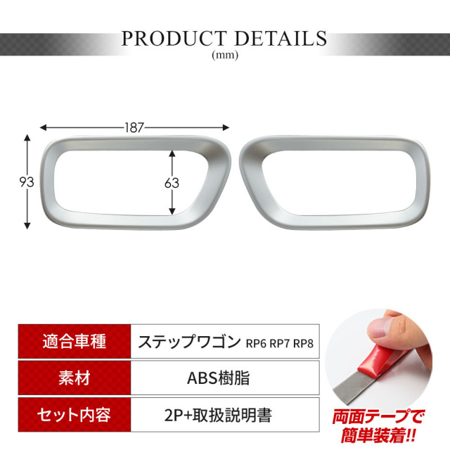 ステップワゴンRP6/7/8 インテリアパネルセット Amazon.co.jp: Xhfarce ホンダ 新型ステップワゴン 6代目 RP6