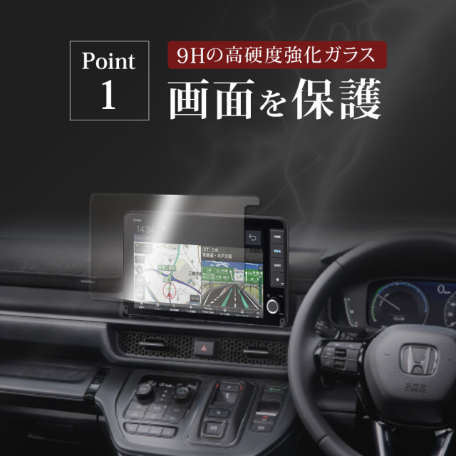 ステップワゴン RP6 RP7 RP8 ナビ保護フィルム 1p 強化ガラスタイプ 9