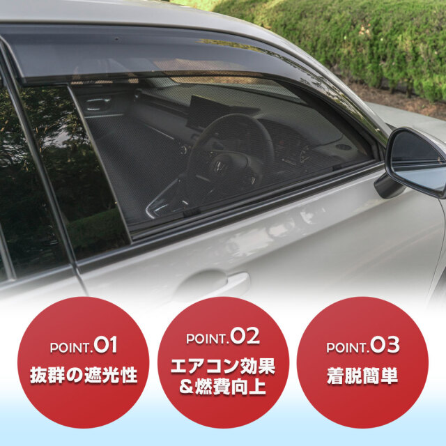 ヴェゼル RV 専用 メッシュシェード 4p