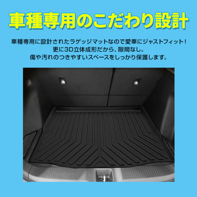 ヴェゼル RV 専用 3Dラゲッジマット